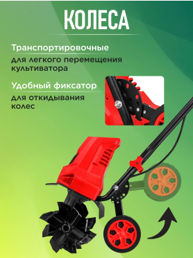 Культиватор электрический WORTEX RC 4015 