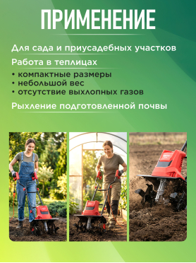 Культиватор электрический WORTEX RC 4015 