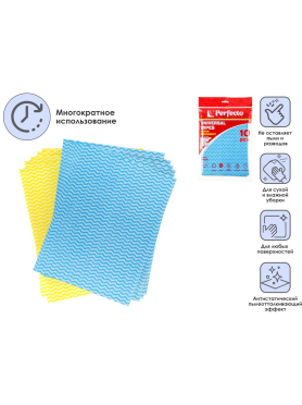 Салфетки универсальные PERFECTO LINEA Super absorbent вискозные 10 штук 
