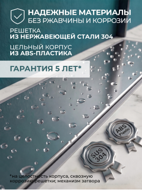 Трап с горизонтальным отводом D 40 с сухим затвором решетка нержавеющая сталь 70х600 мм AV Engineering 