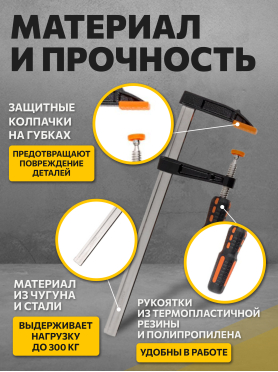Струбцина F-образная 50 мм STARTUL Master ST9012