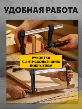 Струбцина F-образная 50 мм STARTUL Master ST9012