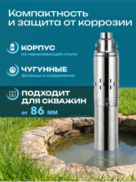Насос скважинный ECO DWS-75 