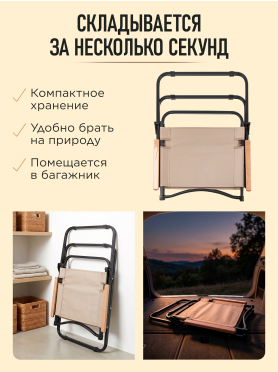 Кресло садовое складное ARIZONE 