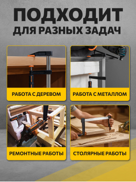 Струбцина F-образная 120 мм STARTUL Master ST9014