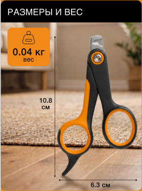 Когтерез малый PET FISKARS 