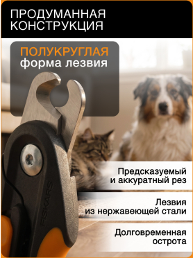 Когтерез большой PET FISKARS 