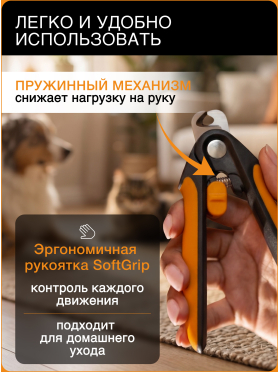 Когтерез большой PET FISKARS 