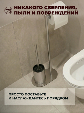 Стойка для туалета PERFECTO LINEA 
