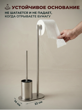 Стойка для туалета PERFECTO LINEA 