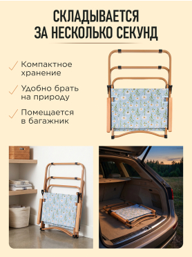 Кресло садовое складное ARIZONE 