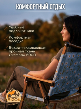 Кресло садовое складное ARIZONE 