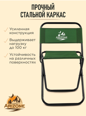 Кресло складное ARIZONE зеленый 