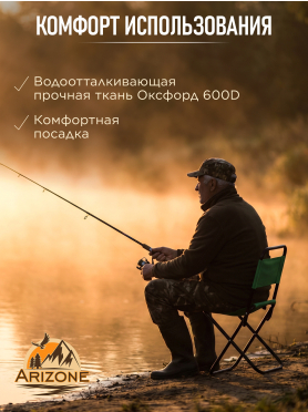 Кресло складное ARIZONE зеленый 