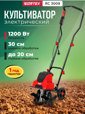 Культиватор электрический WORTEX LX RC 3009 
