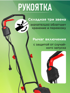 Культиватор электрический WORTEX LX RC 3009 