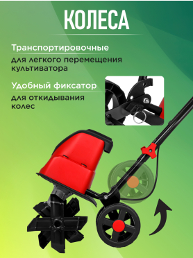 Культиватор электрический WORTEX LX RC 3009 