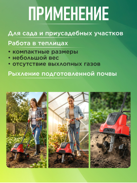 Культиватор электрический WORTEX LX RC 3009 