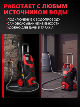 Мойка высокого давления WORTEX PW 1620-1 