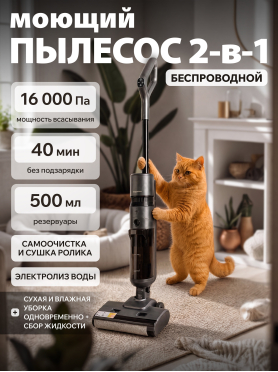 Пылесос NORMANN AVC-920 