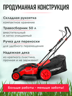 Газонокосилка электрическая WORTEX LM 4219 