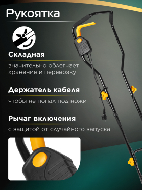 Культиватор электрический MOLOT MRC 4015 