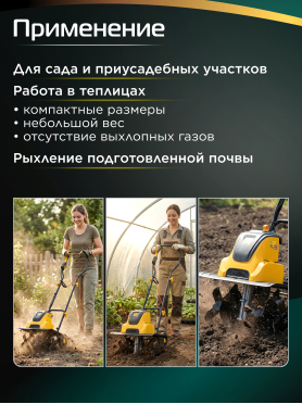 Культиватор электрический MOLOT MRC 4015 