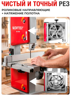 Станок деревообрабатывающий ленточнопильный WORTEX IBS 3585 