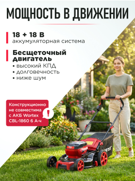Газонокосилка аккумуляторная WORTEX CLM 4536 XLT