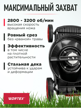 Газонокосилка аккумуляторная WORTEX CLM 4536 XLT