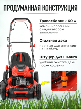Газонокосилка бензиновая самоходная ECO LG-935 