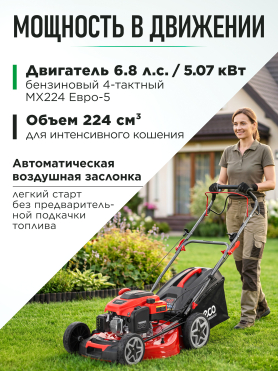 Газонокосилка бензиновая самоходная ECO LG-935 