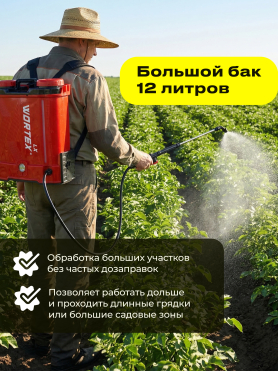 Опрыскиватель ранцевый аккумуляторный WORTEX KS 1220 Li ALL1 XLT SET 