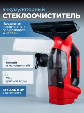 Стеклоочиститель WORTEX CWV 1828 