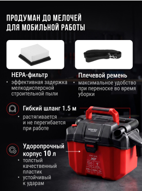 Пылесос строительный аккумуляторный WORTEX CVC 1815 ALL1 XLT
