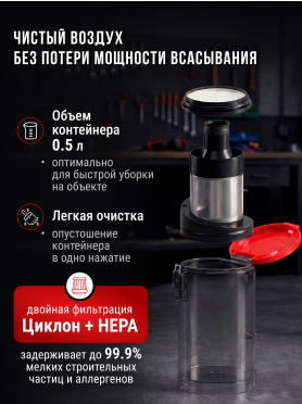 Пылесос строительный аккумуляторный WORTEX CVC 1825 ALL1 XLT