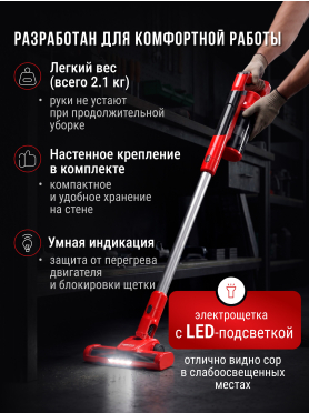 Пылесос строительный аккумуляторный WORTEX CVC 1825 ALL1 XLT