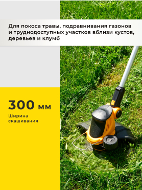 Триммер аккумуляторный MOLOT MCGT 3018 XLT Lite SET 