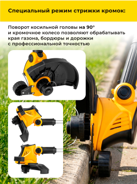 Триммер аккумуляторный MOLOT MCGT 3018 XLT Lite SET 