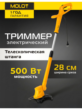 Триммер электрический MOLOT MGT 2805 