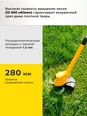 Триммер электрический MOLOT MGT 2805 