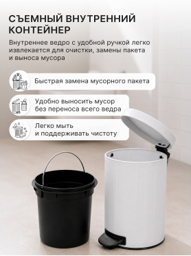 Ведро мусорное с педалью PERFECTO LINEA 22-200
