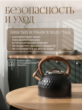 Чайник со свистком PERFECTO LINEA Sikkim 2,5 л 