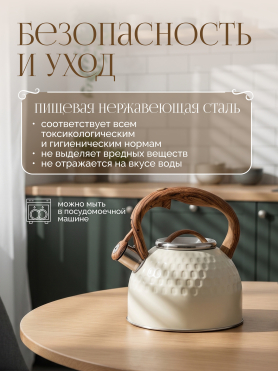 Чайник со свистком PERFECTO LINEA Masala 2,5 л 