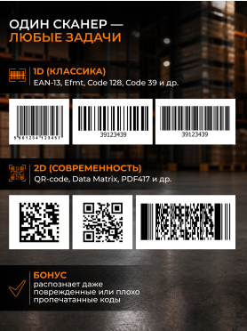 Сканер штрих-кодов KEIZEN KZ-5776112