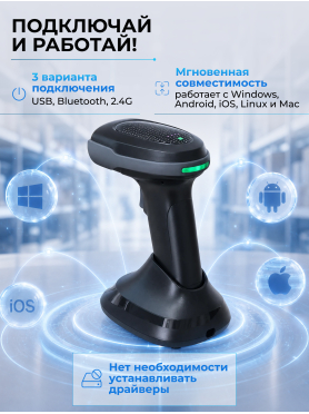 Сканер штрих-кодов с базой KEIZEN KZ-5776111