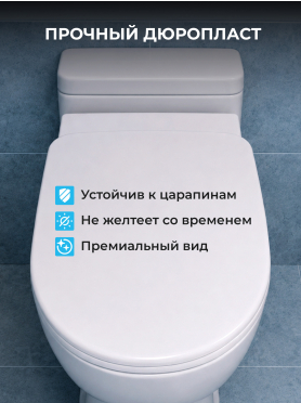 Сиденье для унитаза AV engineering Идея 