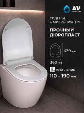 Сиденье для унитаза AV engineering STATUS 