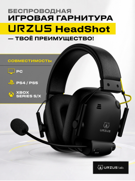 Наушники-гарнитура игровые беспроводные URZUS HeadShot 