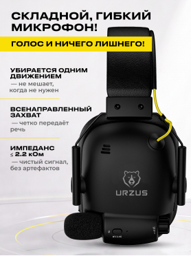 Наушники-гарнитура игровые беспроводные URZUS HeadShot 